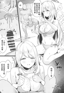 Page 19 of Mizugi Archive