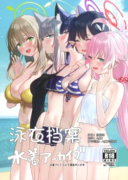 Page 1 of Mizugi Archive