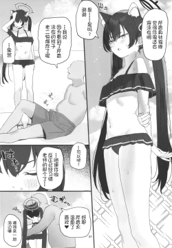Page 32 of Mizugi Archive