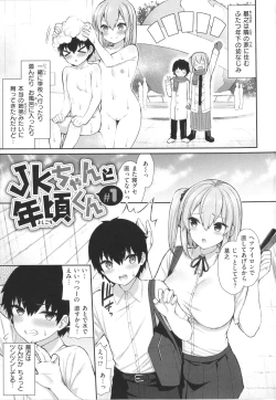 Page 133 of Akogare Hatsutaiken