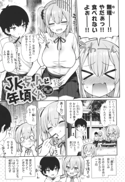 Page 177 of Akogare Hatsutaiken