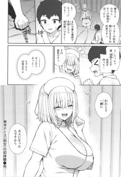 Page 38 of Akogare Hatsutaiken