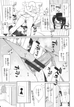 Page 79 of Akogare Hatsutaiken