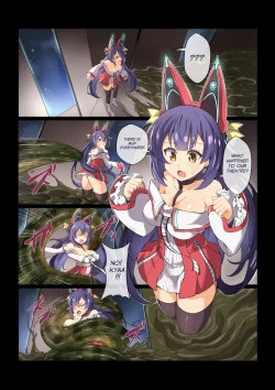 Page 1 of Love Squeeze Afermath - Hell of Squeezed Short