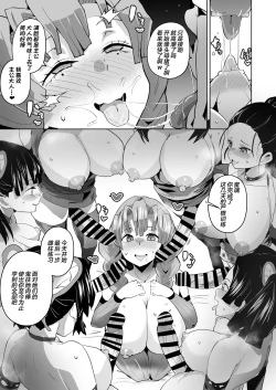 Page 23 of Otsu Metsu Ni