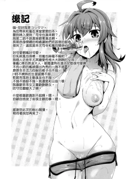 Page 25 of Arashi no kawaii toko mitemitai