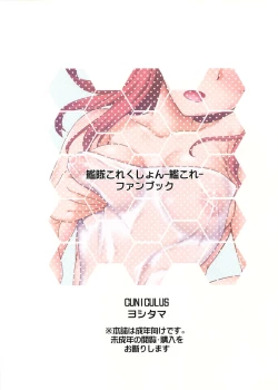 Page 27 of Arashi no kawaii toko mitemitai