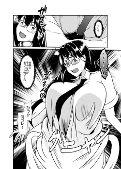 Page 6 of Nichijou no Nakani Hisomu Kankaku Shadan no Ana