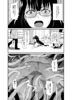 Page 8 of Nichijou no Nakani Hisomu Kankaku Shadan no Ana