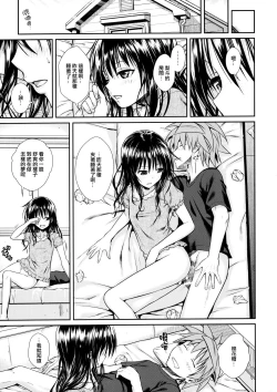 Page 58 of Prototype Other Love