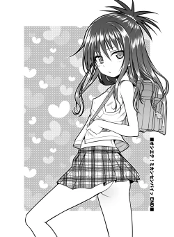 Page 91 of Prototype Other Love