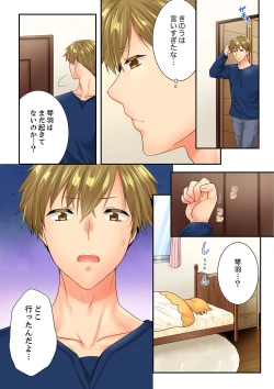 Page 10 of Osananajimi  ni Ikasareru Nante...! Doukyo Shonichi ni Kenka Ecchi 59