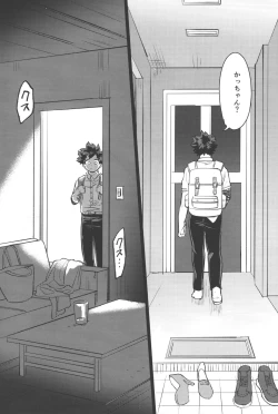 Page 15 of Omae kara Kiss Shiro