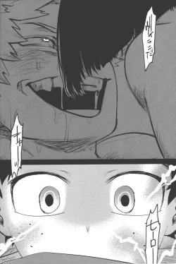 Page 30 of Omae kara Kiss Shiro