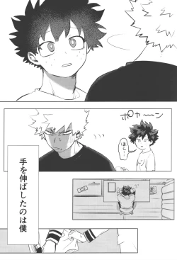 Page 4 of Omae kara Kiss Shiro