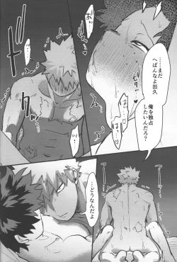 Page 65 of Omae kara Kiss Shiro