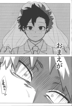 Page 78 of Omae kara Kiss Shiro