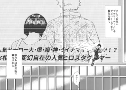 Page 7 of Omae kara Kiss Shiro