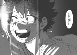 Page 87 of Omae kara Kiss Shiro