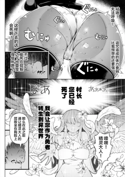 Page 17 of Deka Shiri Shisuta