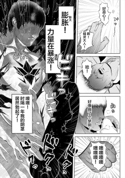 Page 18 of Deka Shiri Shisuta