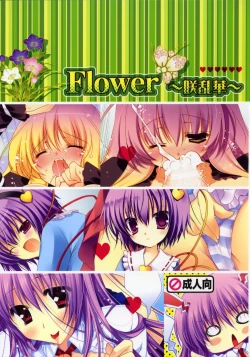 Page 1 of Flower～Saku Ranka～