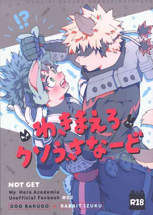 Download Wakimaero Kuso Usa Nerd