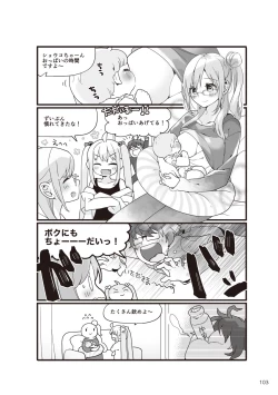 Page 105 of やらなくてもまんがで解る性交と妊娠 赤ちゃんのつくり方