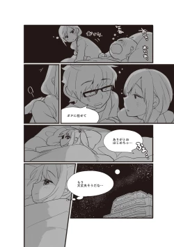 Page 111 of やらなくてもまんがで解る性交と妊娠 赤ちゃんのつくり方