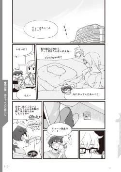 Page 112 of やらなくてもまんがで解る性交と妊娠 赤ちゃんのつくり方