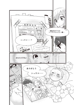 Page 113 of やらなくてもまんがで解る性交と妊娠 赤ちゃんのつくり方