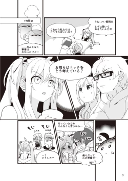 Page 11 of やらなくてもまんがで解る性交と妊娠 赤ちゃんのつくり方