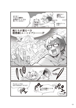 Page 21 of やらなくてもまんがで解る性交と妊娠 赤ちゃんのつくり方