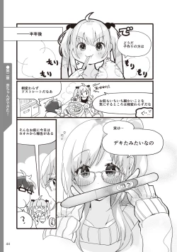 Page 46 of やらなくてもまんがで解る性交と妊娠 赤ちゃんのつくり方