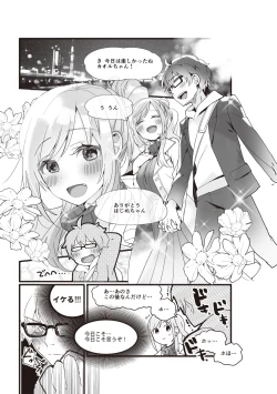 Page 4 of やらなくてもまんがで解る性交と妊娠 赤ちゃんのつくり方