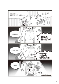 Page 59 of やらなくてもまんがで解る性交と妊娠 赤ちゃんのつくり方