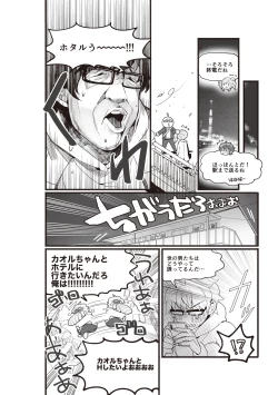 Page 5 of やらなくてもまんがで解る性交と妊娠 赤ちゃんのつくり方