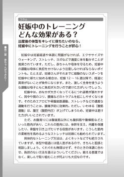 Page 74 of やらなくてもまんがで解る性交と妊娠 赤ちゃんのつくり方