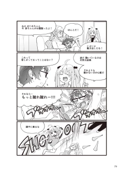 Page 81 of やらなくてもまんがで解る性交と妊娠 赤ちゃんのつくり方