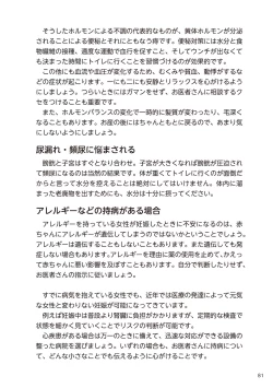 Page 83 of やらなくてもまんがで解る性交と妊娠 赤ちゃんのつくり方