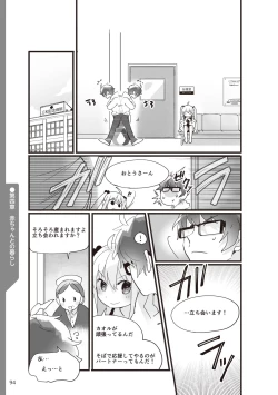 Page 96 of やらなくてもまんがで解る性交と妊娠 赤ちゃんのつくり方