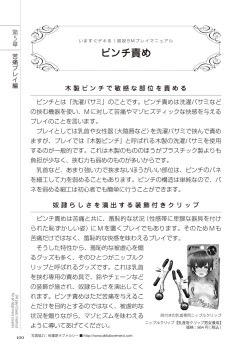 Page 100 of いますぐデキる 図説SMプレイマニュアル