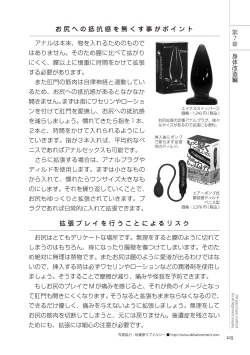 Page 125 of いますぐデキる 図説SMプレイマニュアル