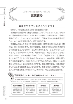 Page 34 of いますぐデキる 図説SMプレイマニュアル