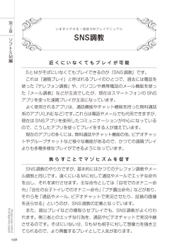 Page 36 of いますぐデキる 図説SMプレイマニュアル