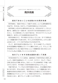Page 50 of いますぐデキる 図説SMプレイマニュアル