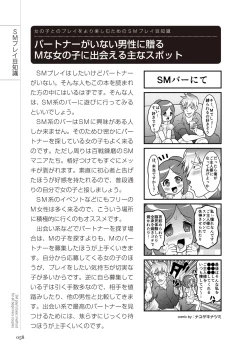 Page 58 of いますぐデキる 図説SMプレイマニュアル