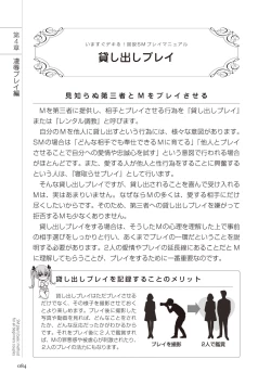 Page 84 of いますぐデキる 図説SMプレイマニュアル