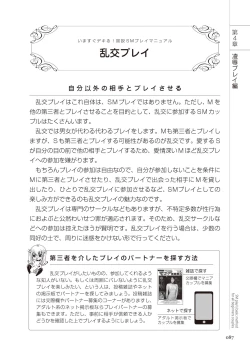 Page 87 of いますぐデキる 図説SMプレイマニュアル