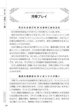 Page 88 of いますぐデキる 図説SMプレイマニュアル